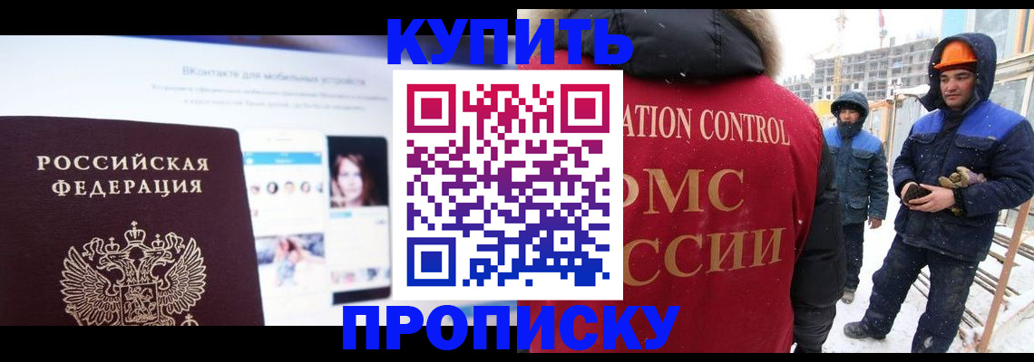 временная регистрация для всех в Чаплыгине