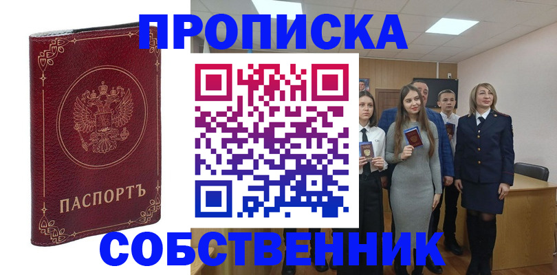 временная регистрация адрес в Чаплыгине