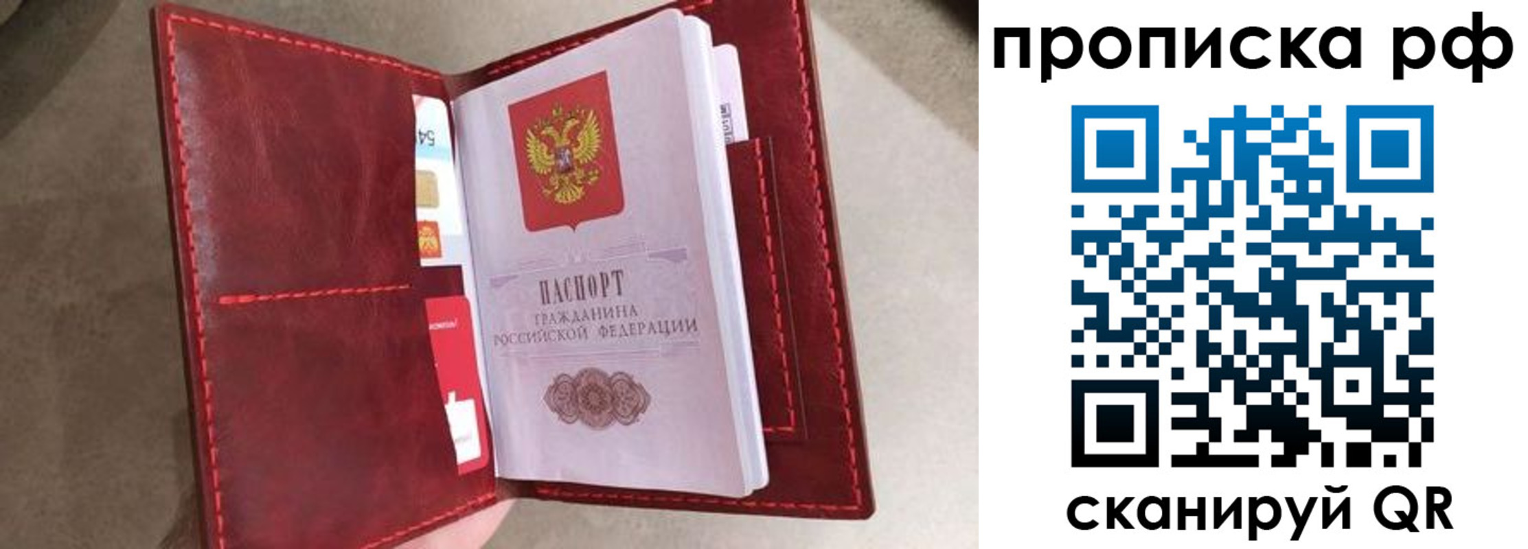 прописка 2025 в Чаплыгине