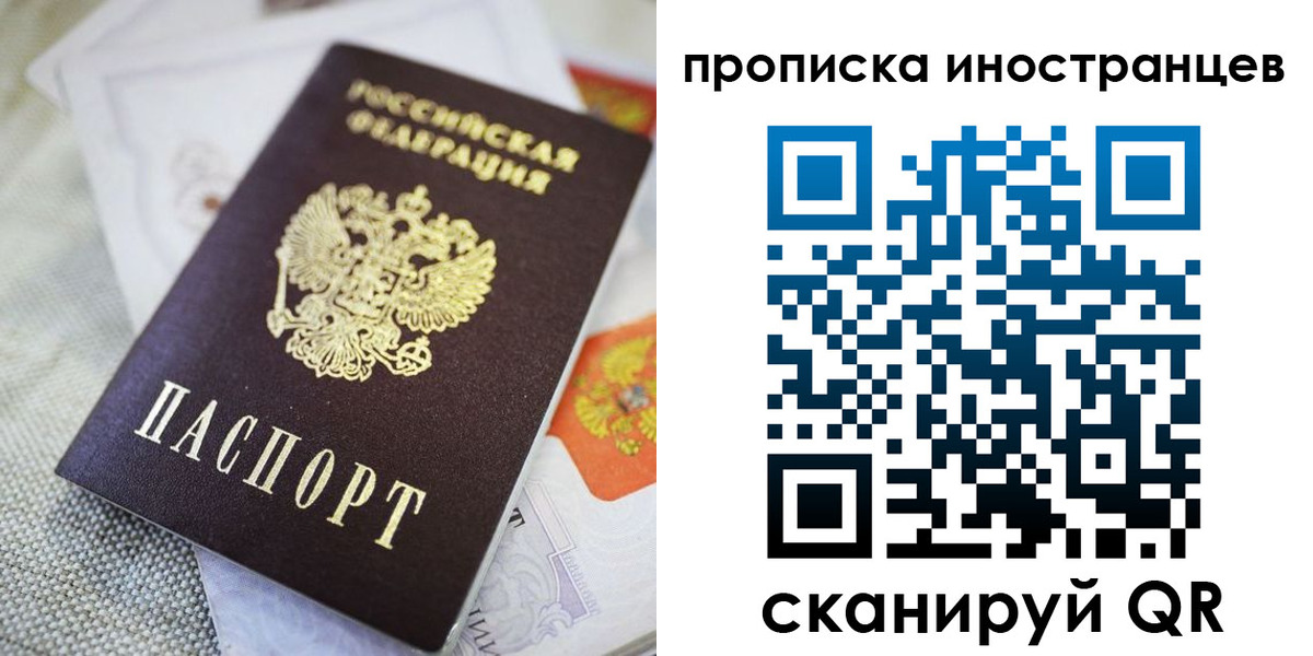 временная регистрация для школы в Чаплыгине
