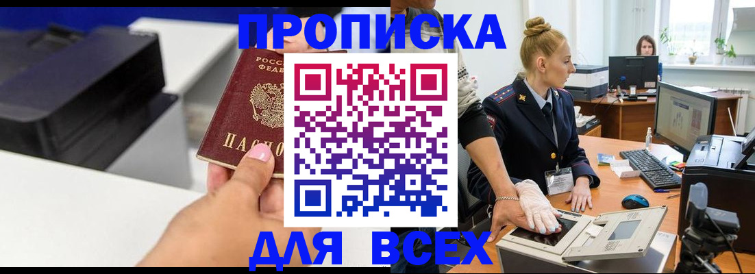 регистрация в Чаплыгине